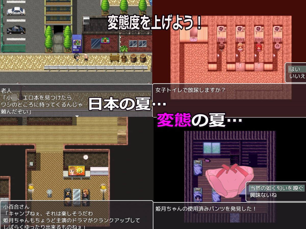 ネトリネトラレ夏休み〜変態を極めし者〜 サンプル3ページ目