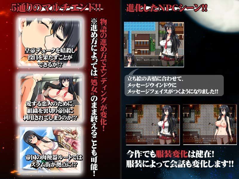 略奪者とダークエルフのディストピア マルチエンディングRPGパック サンプル1ページ目