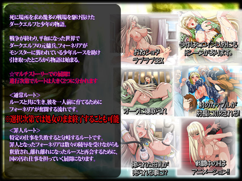略奪者とダークエルフのディストピア マルチエンディングRPGパック サンプル5ページ目