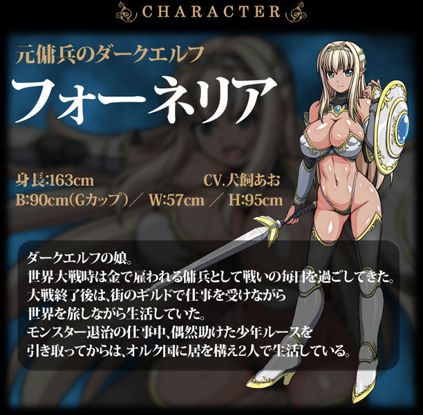 略奪者とダークエルフのディストピア マルチエンディングRPGパック サンプル8ページ目