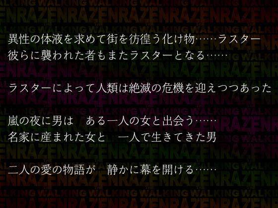 【Android版】THE WALKING ZENRA サンプル1ページ目
