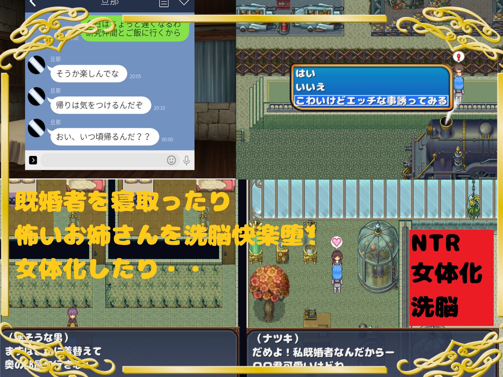 「Lost Moon」 〜11人の女の子と純愛・種付け・NTR・略奪・女体化・何でもありなRPG〜 サンプル2ページ目