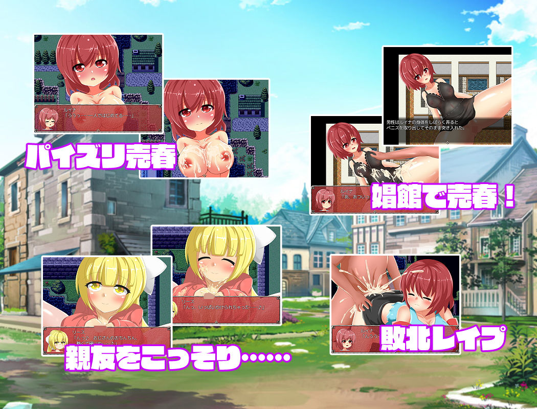 ルイナの返済売春奮闘記 〜 Crearint Sequence 1 サンプル5ページ目