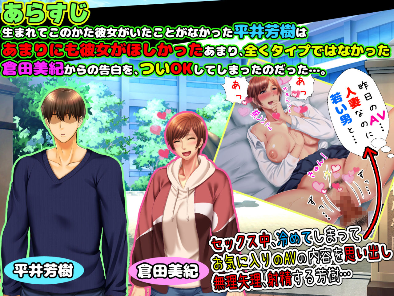 彼女のお母さんがカノジョより圧倒的にイイ女で我慢できない！！ サンプル1ページ目