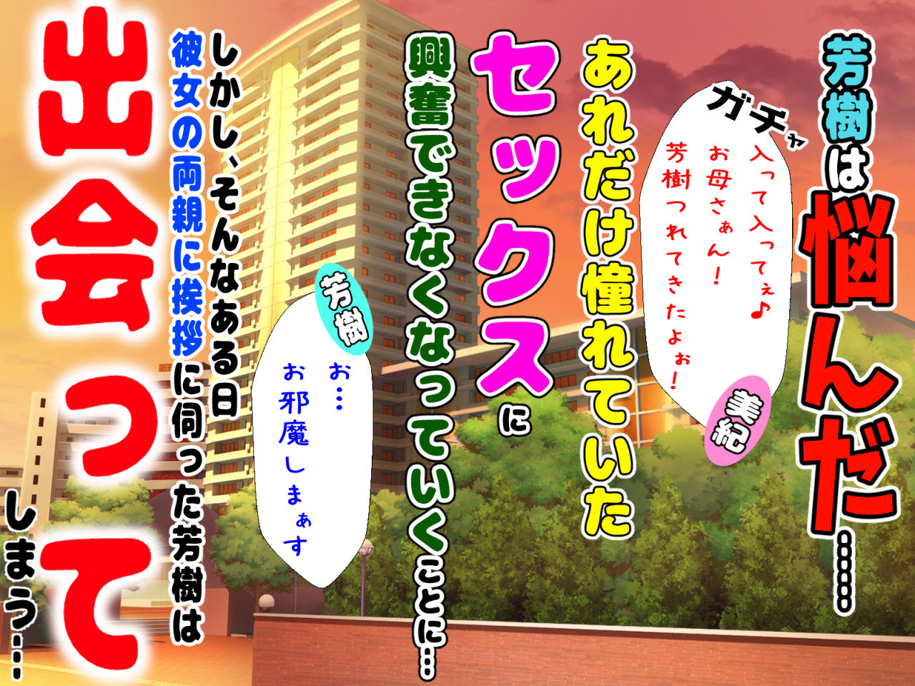 彼女のお母さんがカノジョより圧倒的にイイ女で我慢できない！！ サンプル2ページ目
