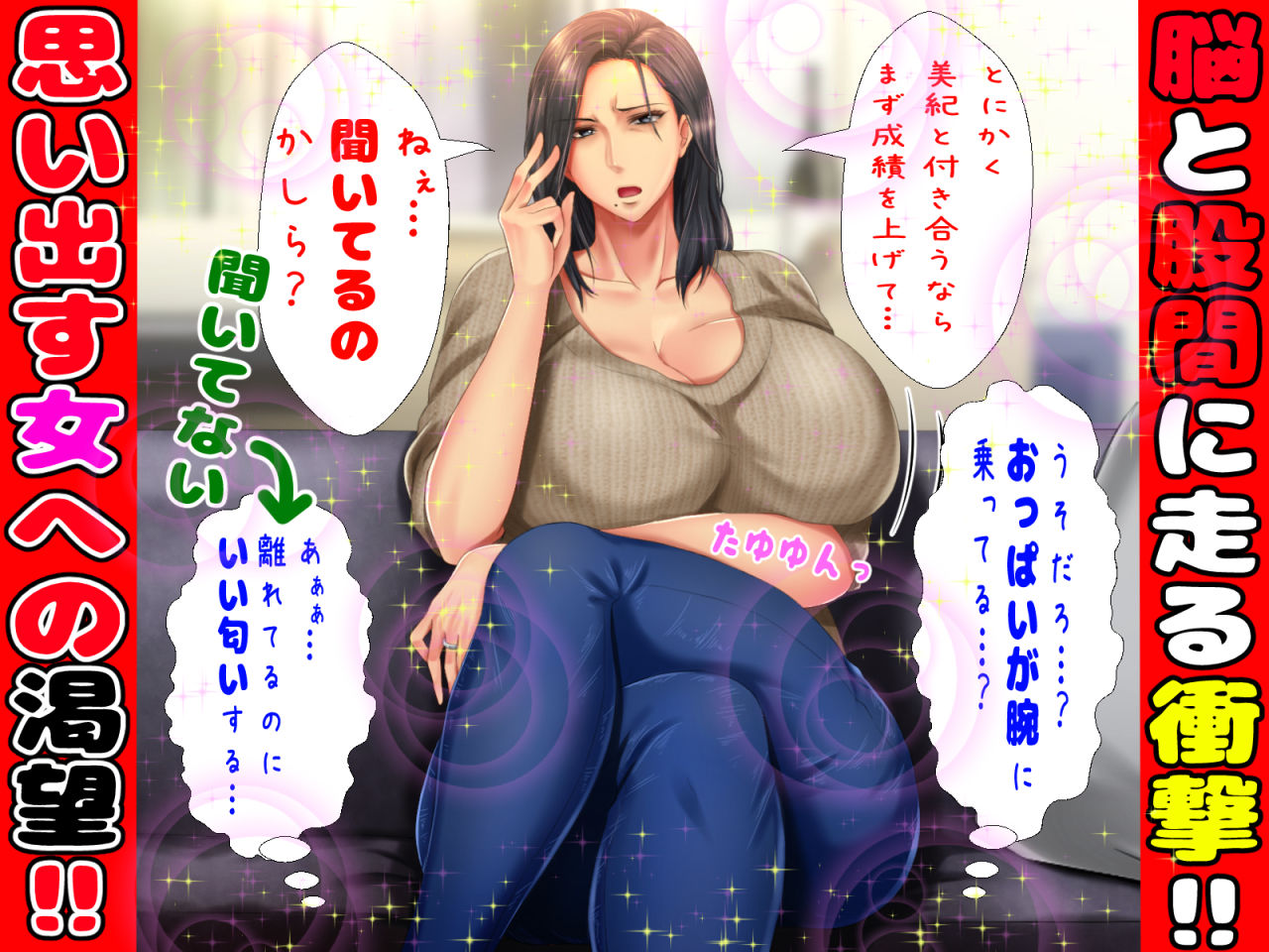 彼女のお母さんがカノジョより圧倒的にイイ女で我慢できない！！ サンプル4ページ目