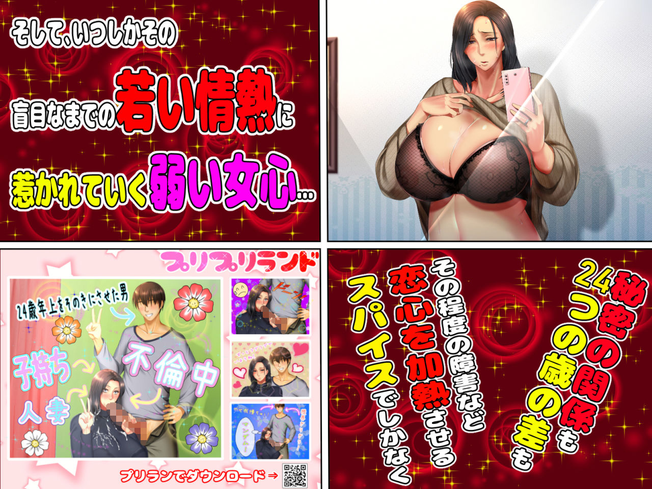 彼女のお母さんがカノジョより圧倒的にイイ女で我慢できない！！ サンプル7ページ目