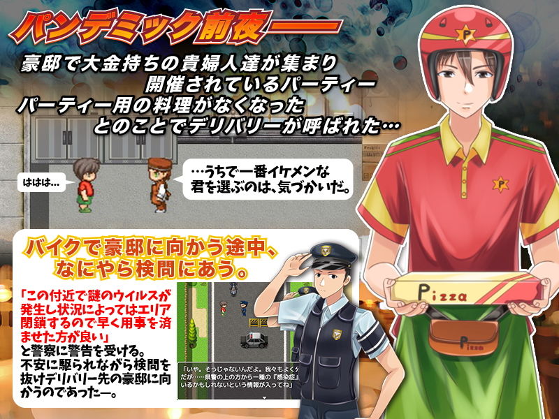 淫乱ウイルスに感染したマダム達から脱出するゲーム サンプル1ページ目