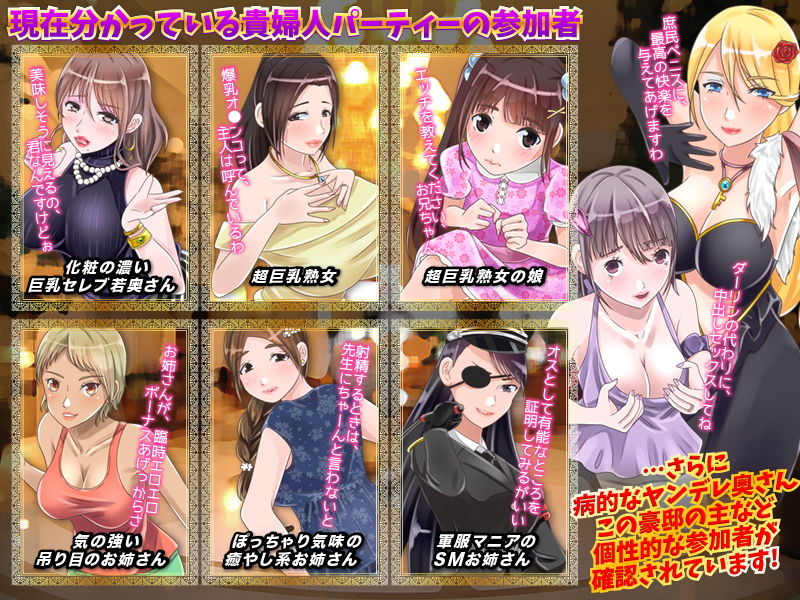 淫乱ウイルスに感染したマダム達から脱出するゲーム サンプル4ページ目