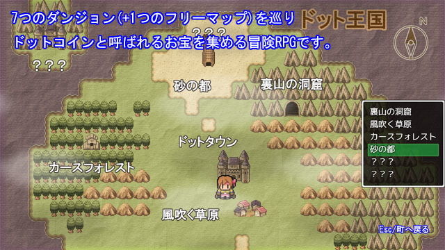 ぼくらの冒険 出張版 サンプル1ページ目