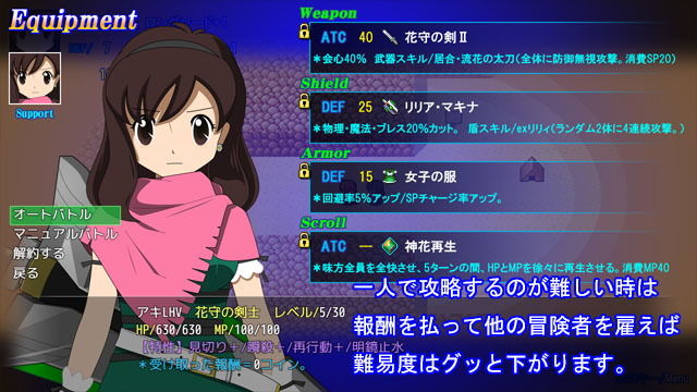 ぼくらの冒険 出張版 サンプル3ページ目