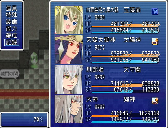 八百万の神々 サンプル4ページ目