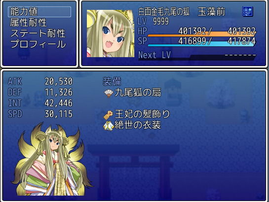 八百万の神々 サンプル5ページ目