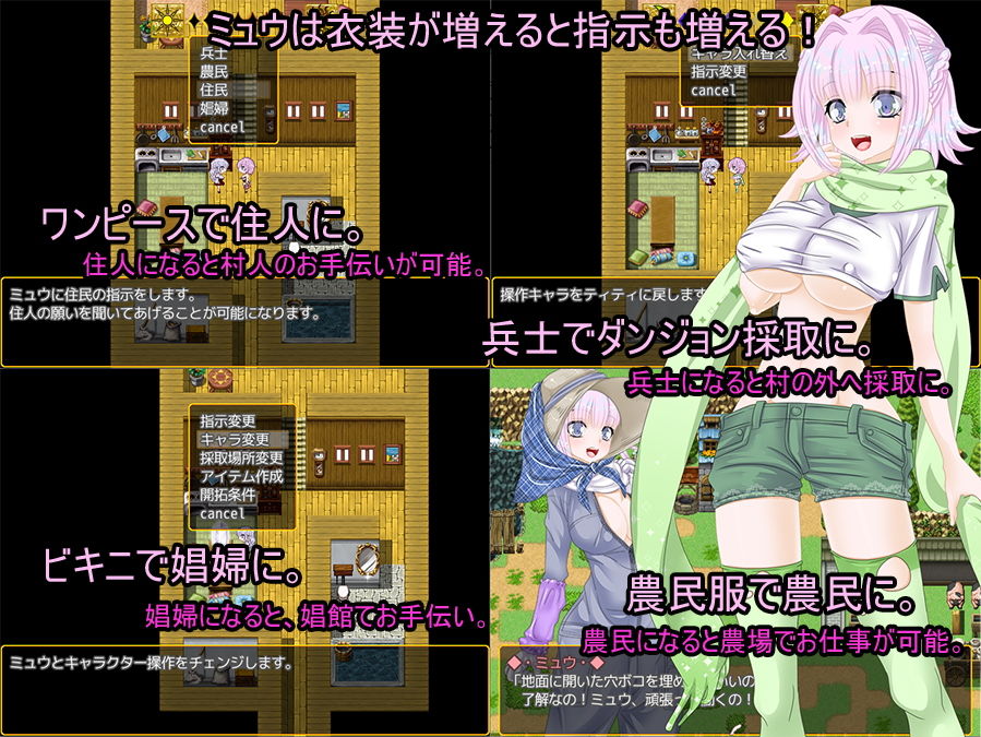 ティティのカスタマイズ開拓村 サンプル2ページ目