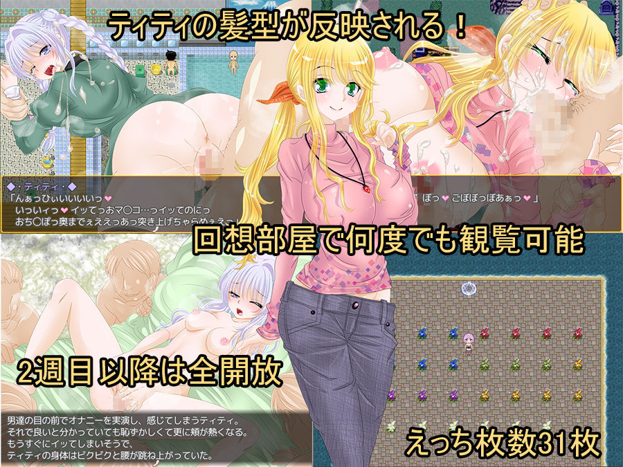ティティのカスタマイズ開拓村 サンプル3ページ目