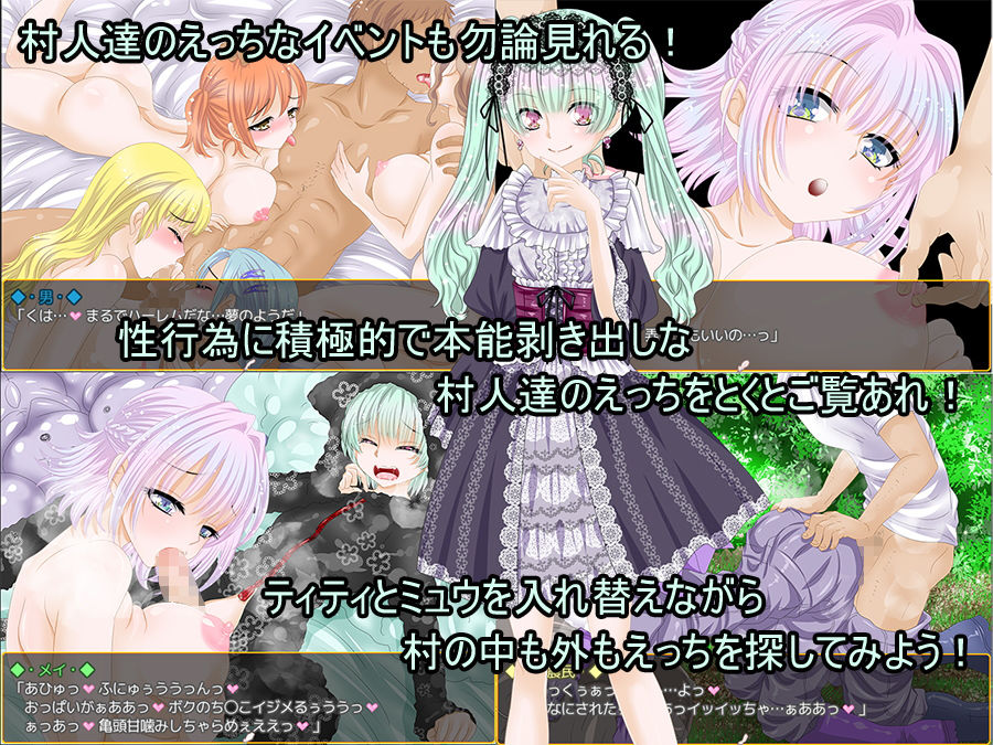 ティティのカスタマイズ開拓村 サンプル4ページ目