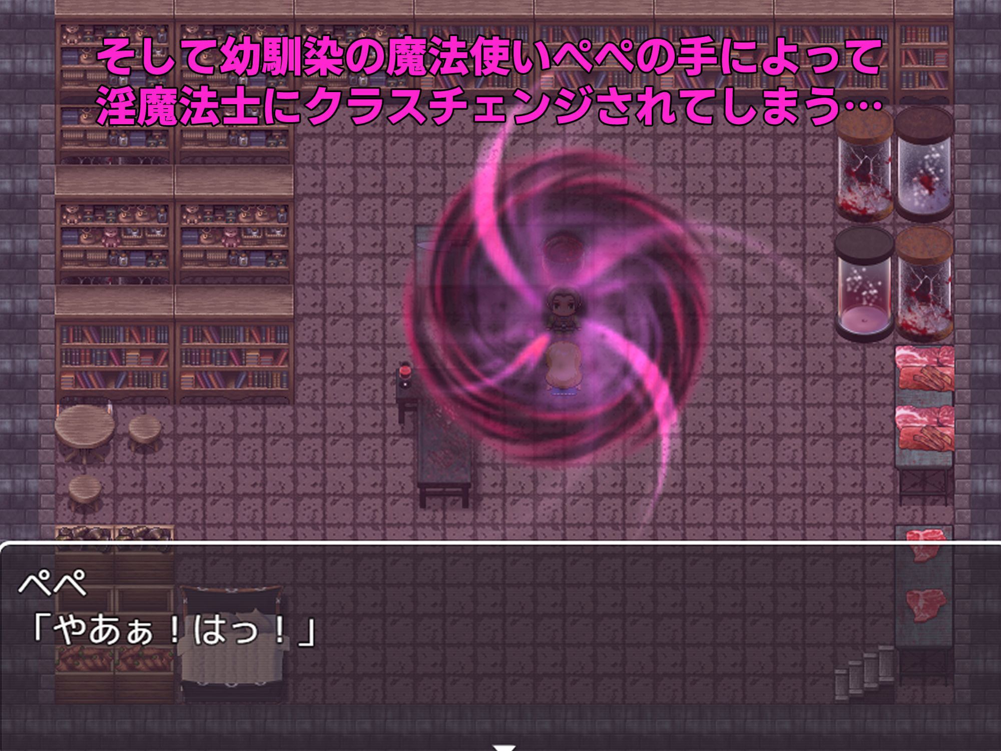 僧侶リースの寝取られ転落〜淫魔法士にクラスチェンジさせられて〜 サンプル2ページ目