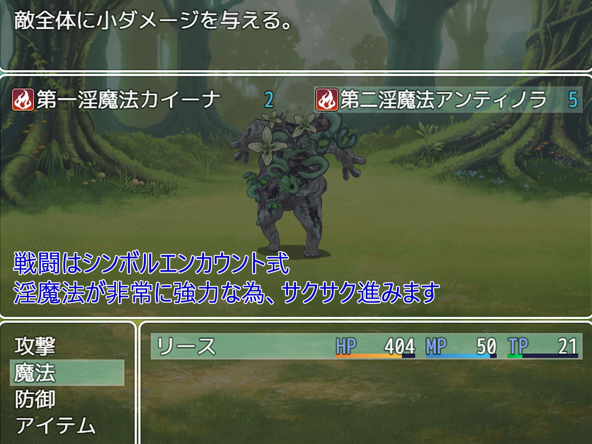 僧侶リースの寝取られ転落〜淫魔法士にクラスチェンジさせられて〜 サンプル6ページ目