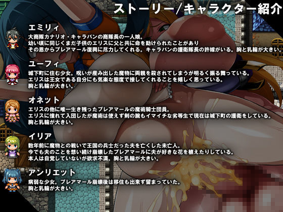 CONTAMINATION 快堕王女の人格・肉体・国家蹂躙RPG サンプル2ページ目