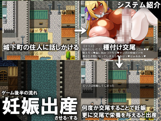 CONTAMINATION 快堕王女の人格・肉体・国家蹂躙RPG サンプル7ページ目