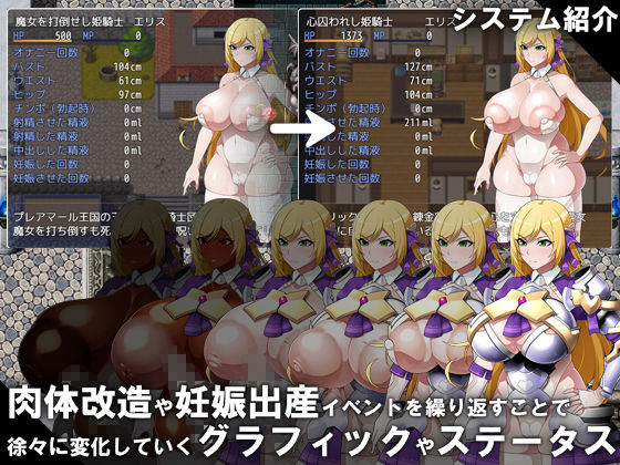 CONTAMINATION 快堕王女の人格・肉体・国家蹂躙RPG サンプル9ページ目