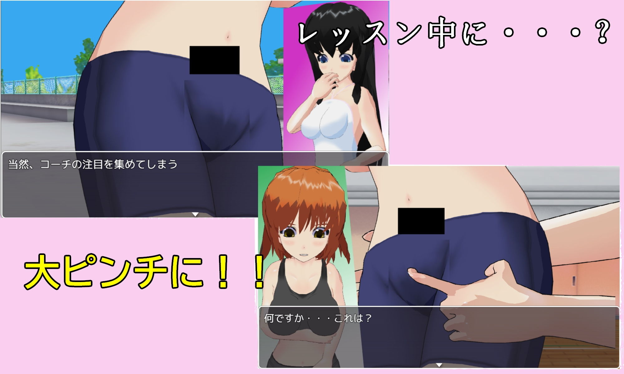 スポーツクラブM男 サンプル3ページ目
