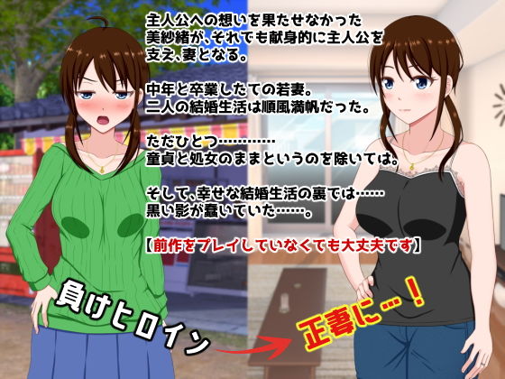 さまぁ☆ソルト〜童貞と処女の夫婦〜 サンプル1ページ目