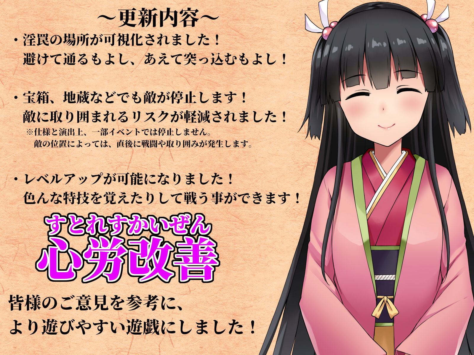 くノ一さくら淫罠洞窟絵巻 サンプル1ページ目