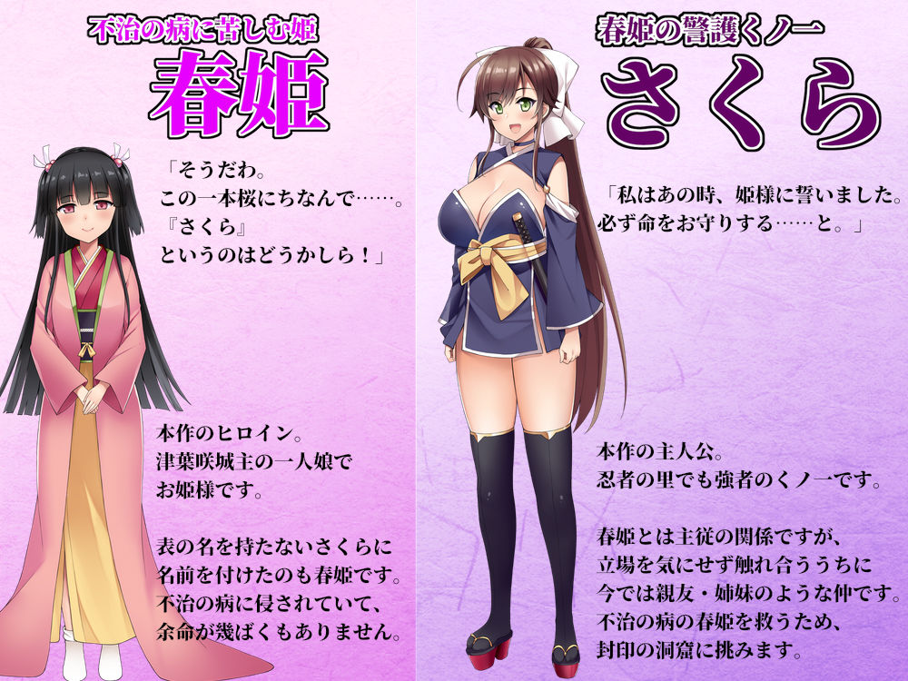 くノ一さくら淫罠洞窟絵巻 サンプル7ページ目