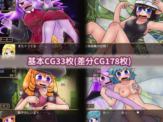 いたずら妖精とおしおきの森 サンプル1ページ目
