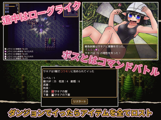 いたずら妖精とおしおきの森 サンプル2ページ目