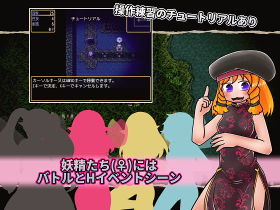 いたずら妖精とおしおきの森 サンプル3ページ目