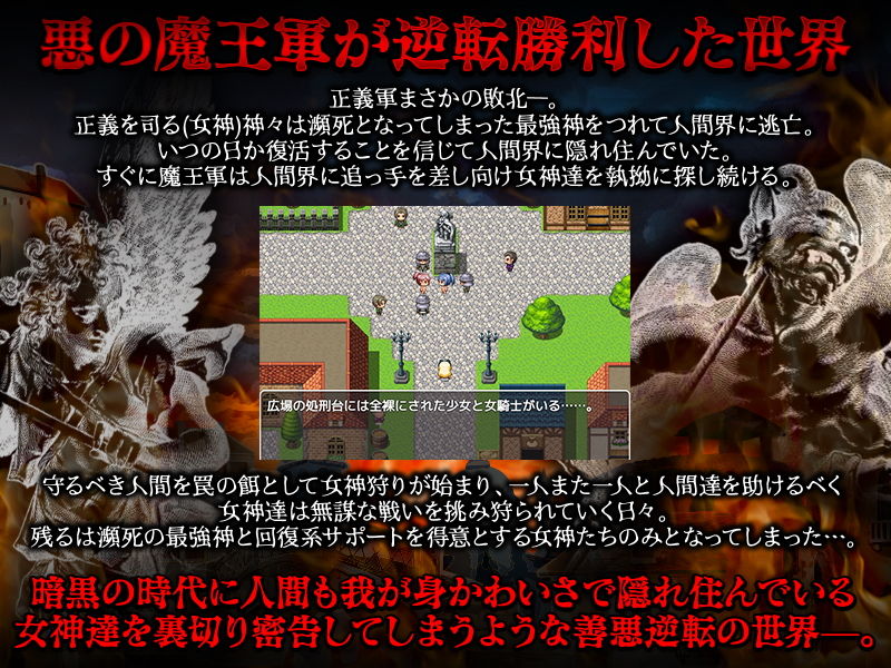 善と悪の聖戦バトルで善は敗北し世界は悪の魔王のものになりました サンプル1ページ目