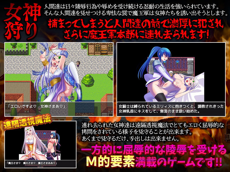 善と悪の聖戦バトルで善は敗北し世界は悪の魔王のものになりました サンプル2ページ目