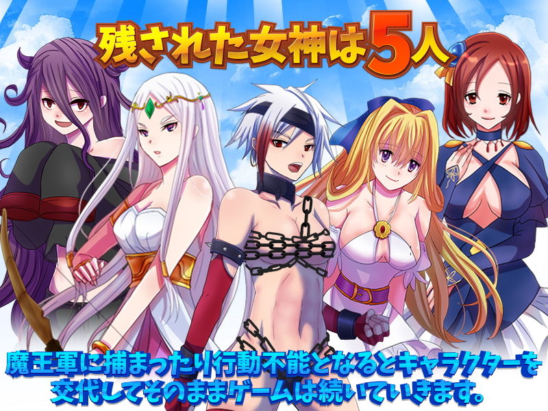 善と悪の聖戦バトルで善は敗北し世界は悪の魔王のものになりました サンプル3ページ目