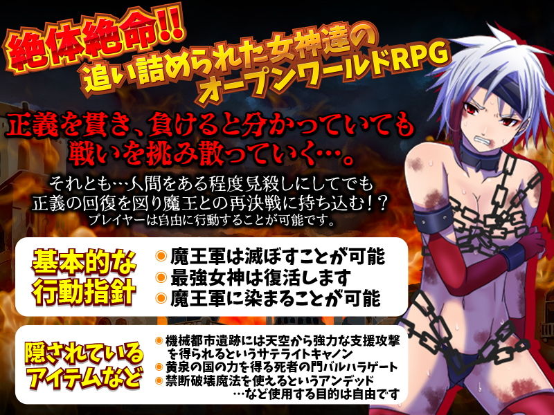 善と悪の聖戦バトルで善は敗北し世界は悪の魔王のものになりました サンプル4ページ目