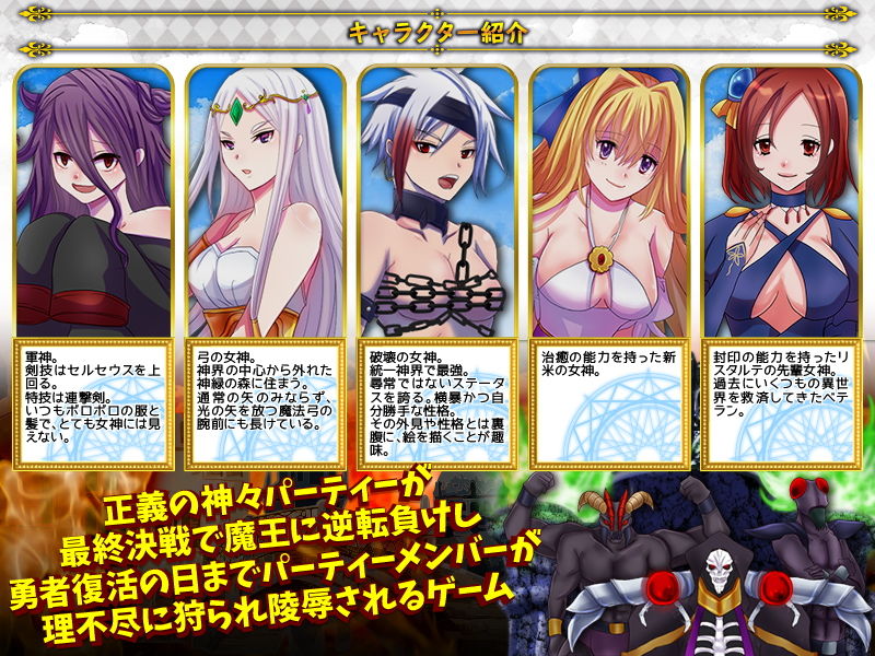 善と悪の聖戦バトルで善は敗北し世界は悪の魔王のものになりました サンプル5ページ目