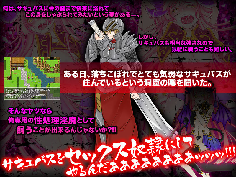 サキュバスに搾られたい冒険者の淫魔育成日記 サンプル1ページ目