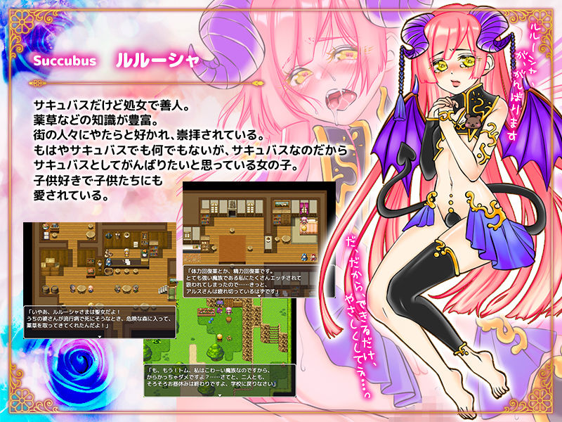 サキュバスに搾られたい冒険者の淫魔育成日記 サンプル2ページ目