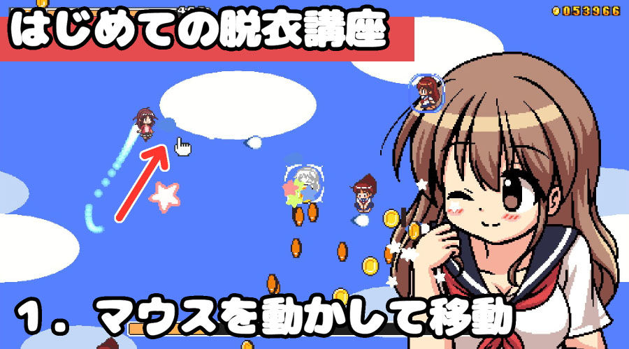 ちょっとHな脱衣シューティング サンプル2ページ目
