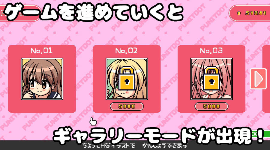 ちょっとHな脱衣シューティング サンプル8ページ目