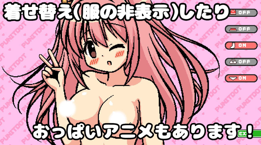 ちょっとHな脱衣シューティング サンプル10ページ目