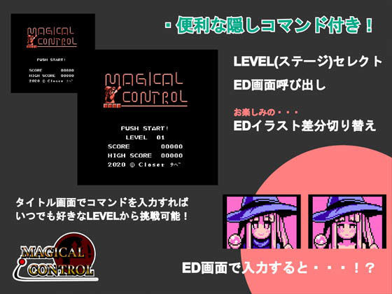 MAGICAL CONTROL サンプル2ページ目