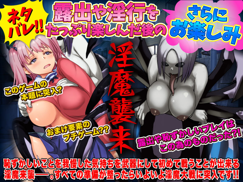 女子校生が単純に露出を楽しむゲーム…とその後 サンプル5ページ目