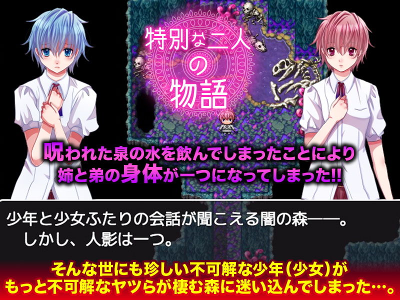 姉弟フタナリ！奇妙な身体に群がるヤツら！！ サンプル1ページ目