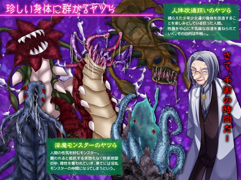 姉弟フタナリ！奇妙な身体に群がるヤツら！！ サンプル2ページ目