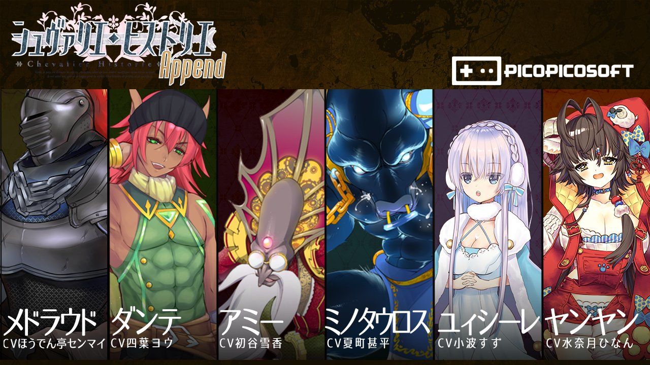 シュヴァリエ・ヒストリエ 完全版 アペンド＋ サンプル2ページ目