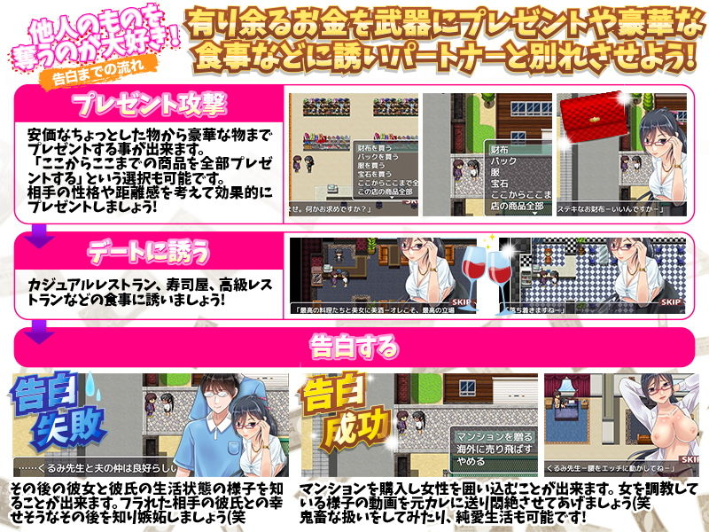 超絶金持ちが庶民に変装！フリースタイル型箱庭寝取りゲーム サンプル2ページ目