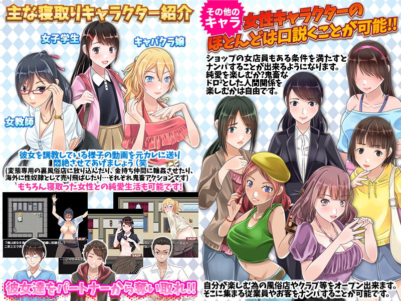 超絶金持ちが庶民に変装！フリースタイル型箱庭寝取りゲーム サンプル3ページ目