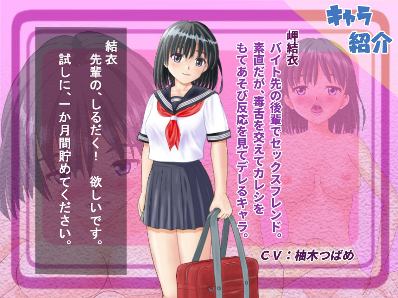 ちょびっと毒舌な清純JKに汁だく強要されて サンプル1ページ目